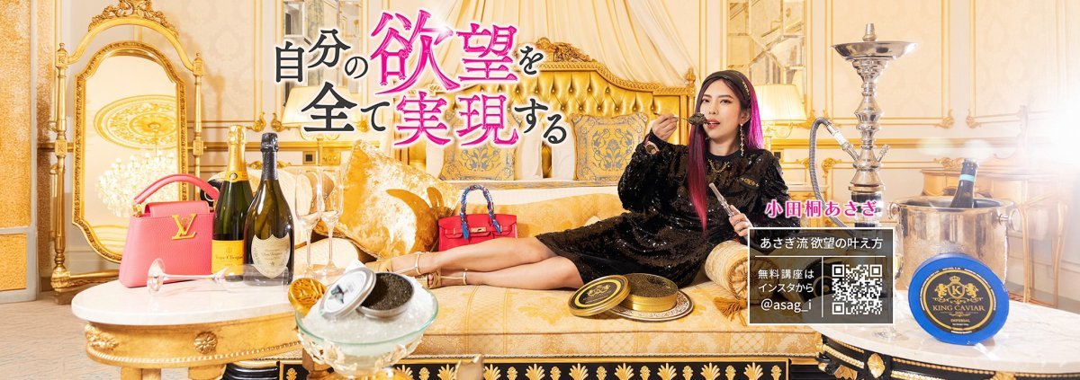 小田桐あさぎ